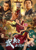 张柏芝早期拍过的三级